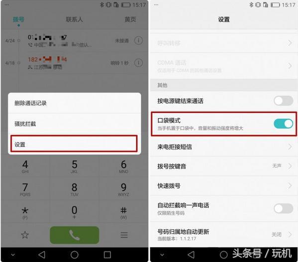 华为通话声音小怎么设置,华为通话声音小怎么调