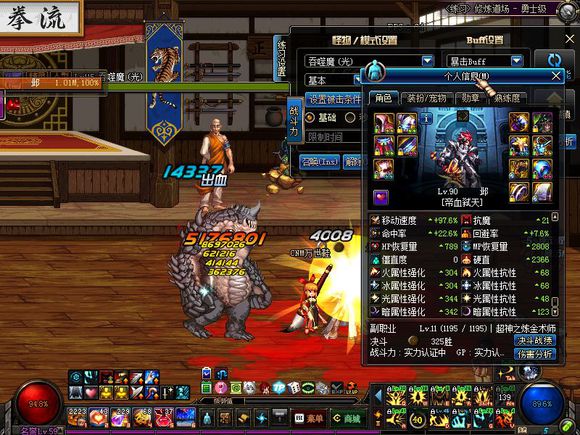 DNF红眼带支点还是荒古好，支点及荒古附加测试