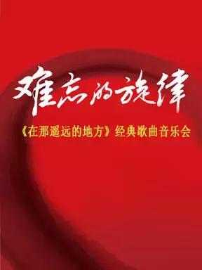 北京5月底最近有什么演出,北京四月份展览活动