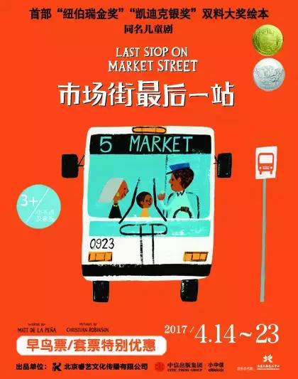 北京5月底最近有什么演出,北京四月份展览活动