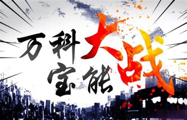 王石为什么退出万科股权,假如王石没有放弃万科40%的股份