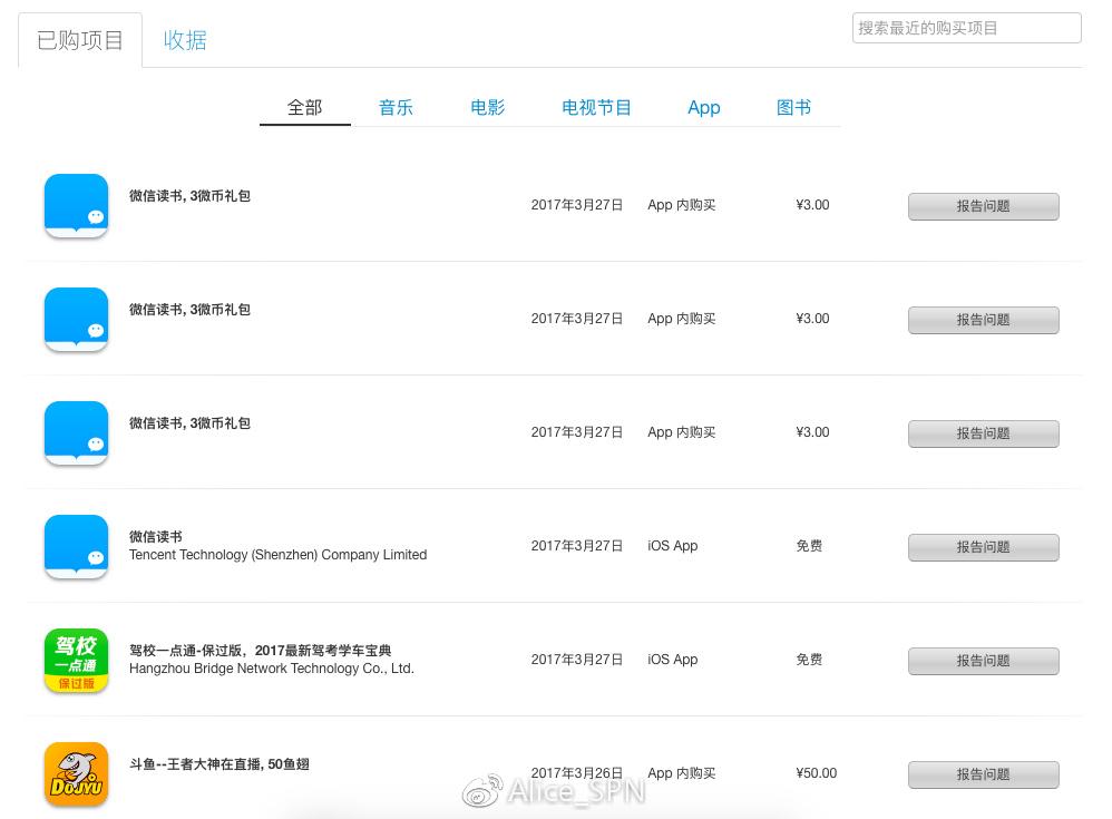 iphoneapp退款是真的能退款嘛,iphone购买的app是不是都能退款