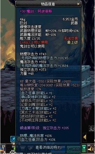 dnf高强装备,dnf的顶级装备