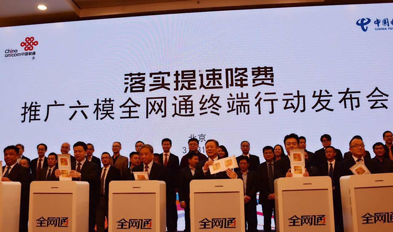 联通电信定制版和全网通的区别,移动电信联通升级全网通