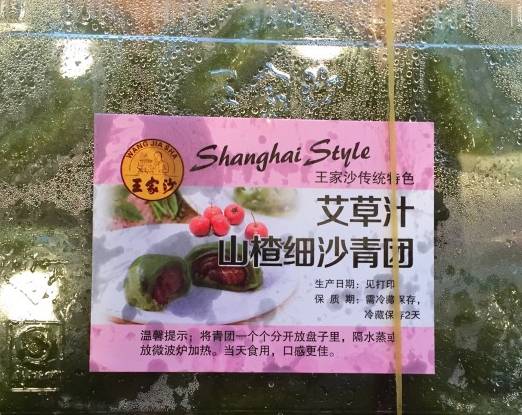 魔都青团界又作妖了！牛蛙、樱花、榴莲、火锅……奇葩合集！