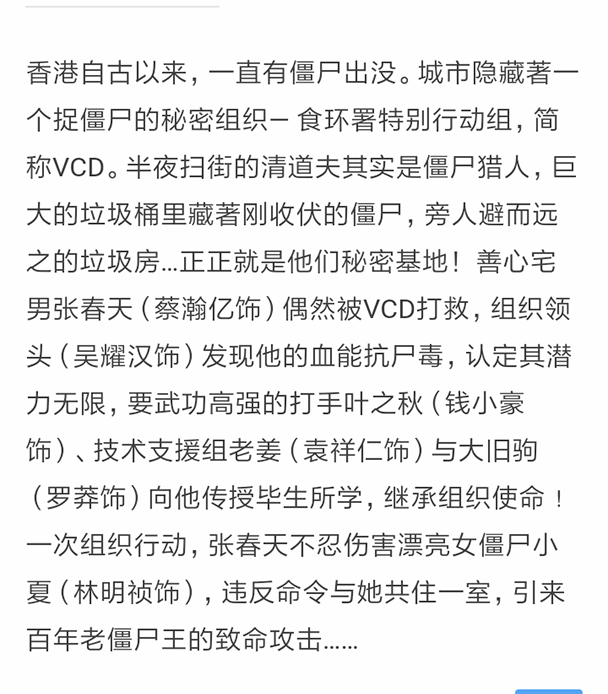 救僵清道夫钱小豪合集,钱小豪救僵清道夫完整版