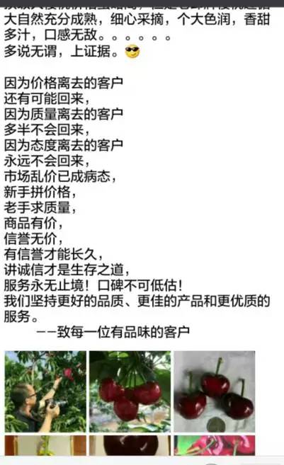 卖樱桃文案高级感朋友圈,朋友圈售卖樱桃文案