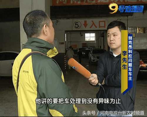 别克昂科威车内异味怎么解决,别克威朗车内有异味怎么处理