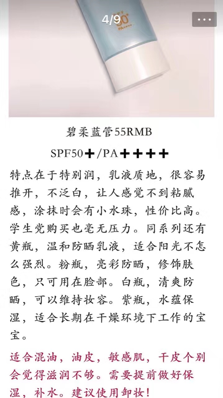 秋冬十大公认好用的防晒,防晒指南今夏不可错过的防晒