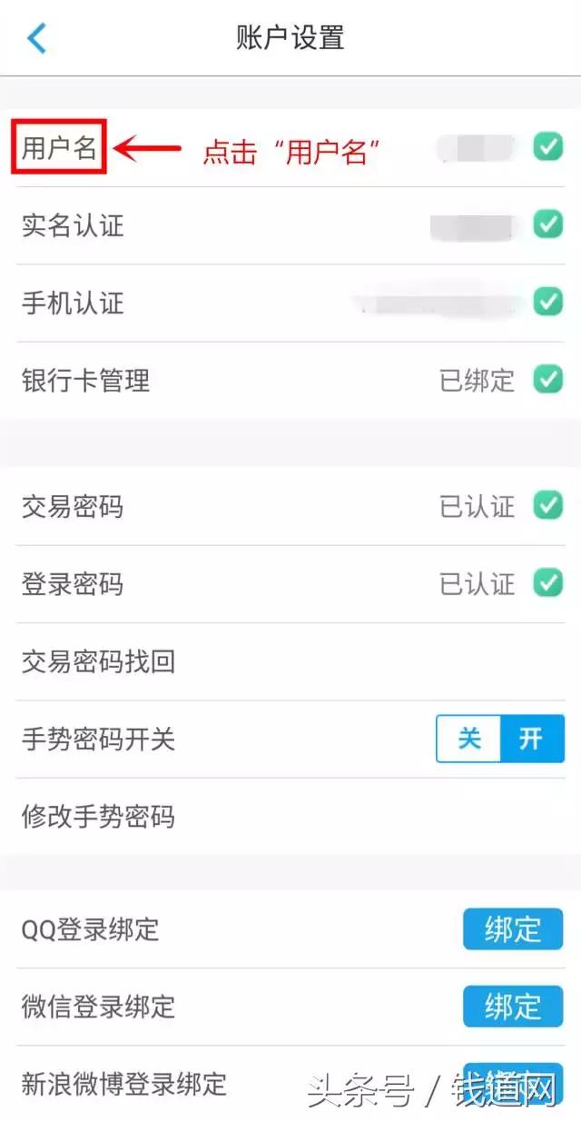 实用收藏|钱道网APP各种密码忘记了怎么办?