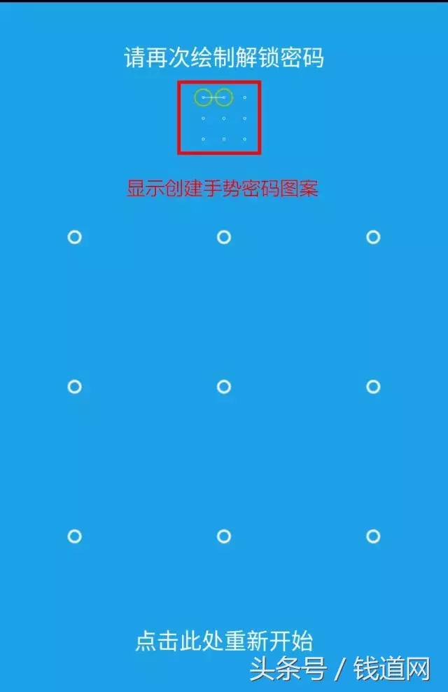 实用收藏|钱道网APP各种密码忘记了怎么办?