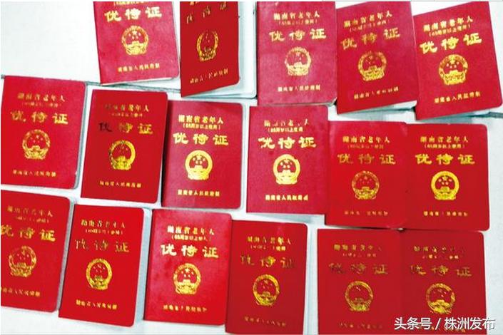 株洲老年证,株洲老年证乘公交车