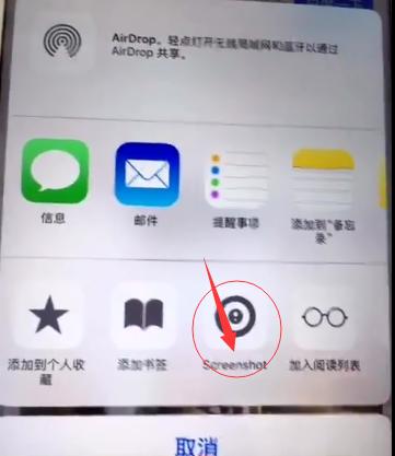 苹果13手机怎么截长图,苹果手机滚动截屏怎么截长图