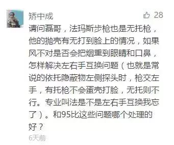 外军评价解放军武器,中国的95式步枪有什么缺点