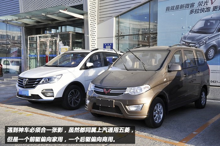 多方比较的选择谈宝骏560用车心得
