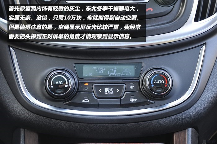 多方比较的选择谈宝骏560用车心得