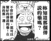 海贼王最受争议的好人,海贼王最具争议的人是谁