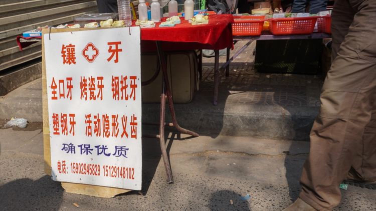 实拍：西安市井的味道