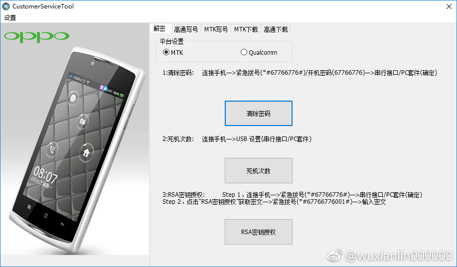 oppo手机隐私密码安全问题是什么,oppo手机如何防止泄露信息
