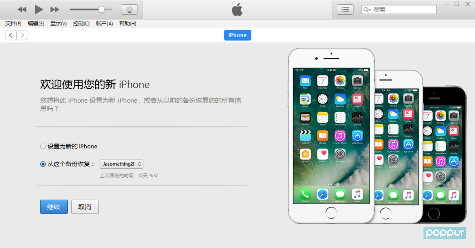ios10.3.3软件不兼容怎么办,苹果ios13软件闪退怎么办