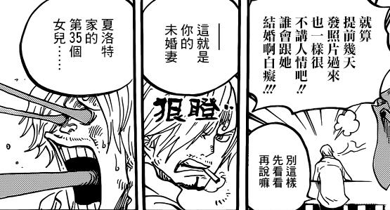 樱木花道漫画分析,海贼王伏笔修女之谜