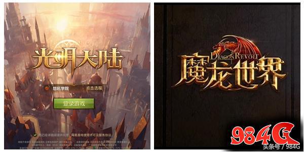 光明大陆和魔龙世界有啥区别,光明大陆和魔兽世界