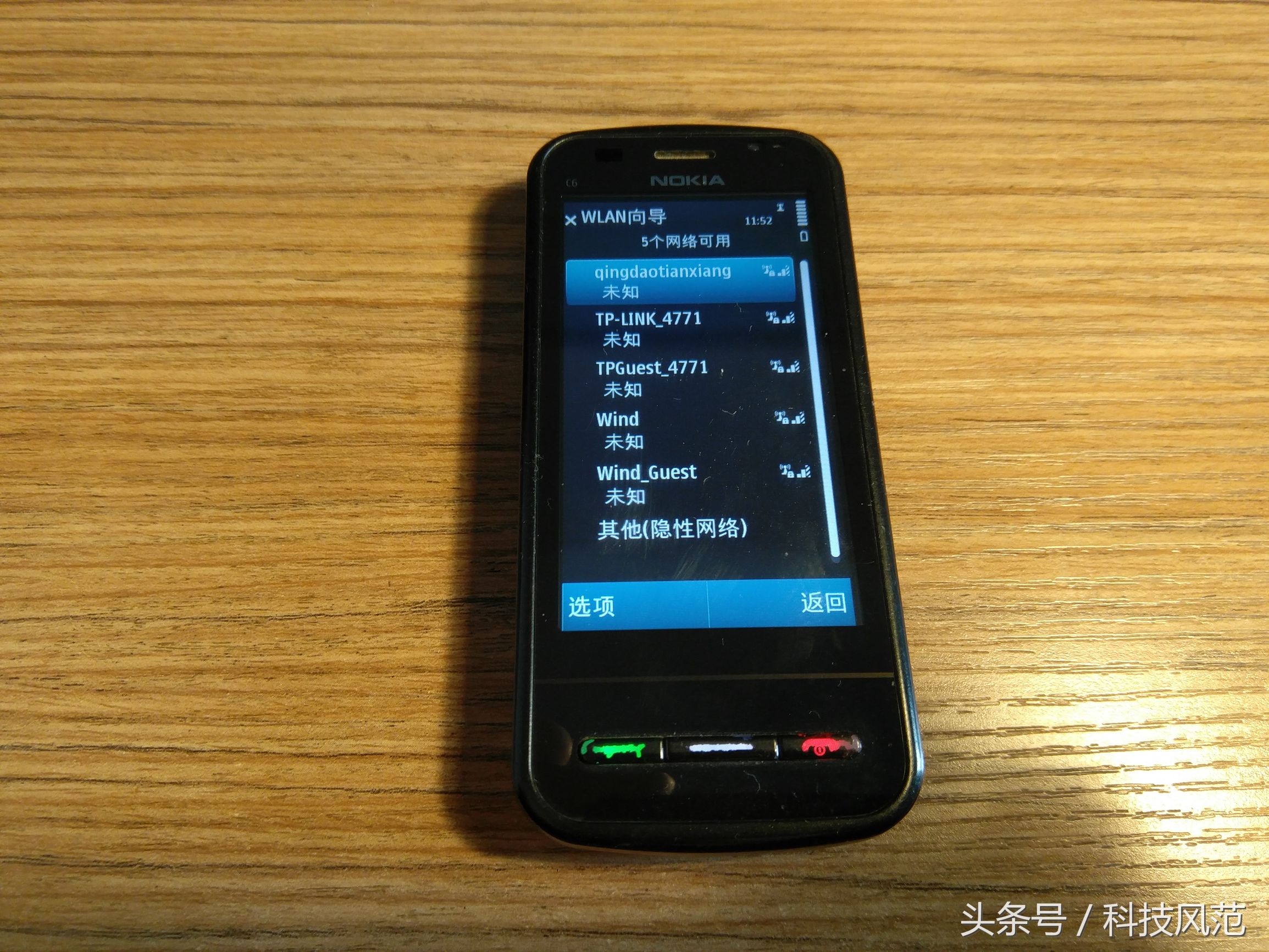 诺基亚c6-01刷机固件,iPhone4和诺基亚3310