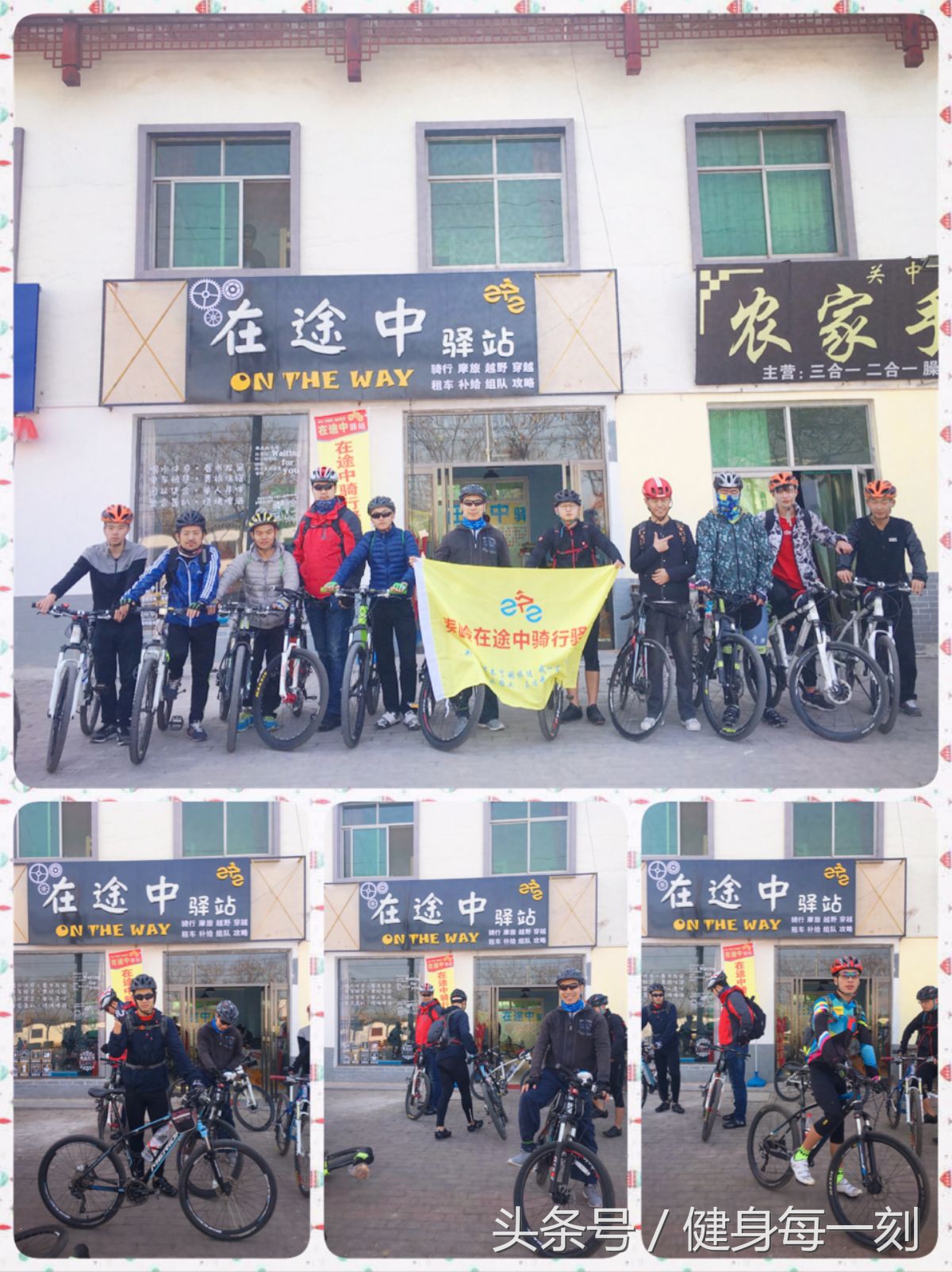 虽千万里，骑行在这里开始