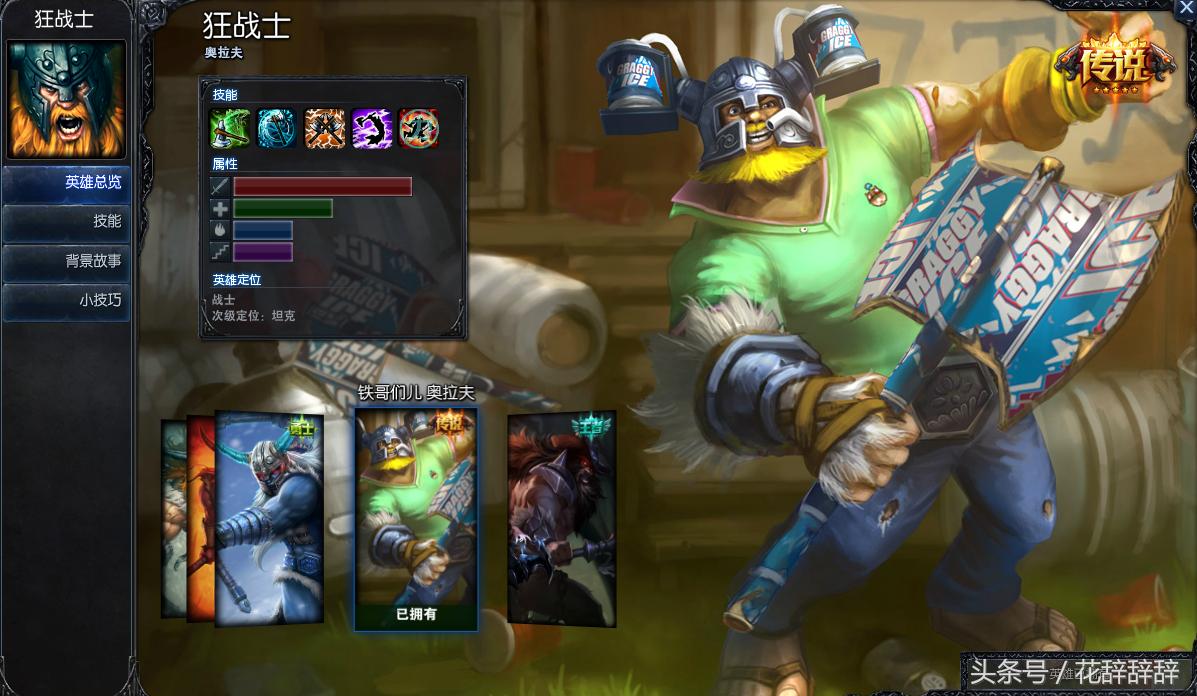 英雄联盟高性价比皮肤,英雄联盟传说皮肤性价比最高的