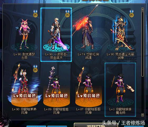 dnf多号党刷图,dnf85圣物套怎么做