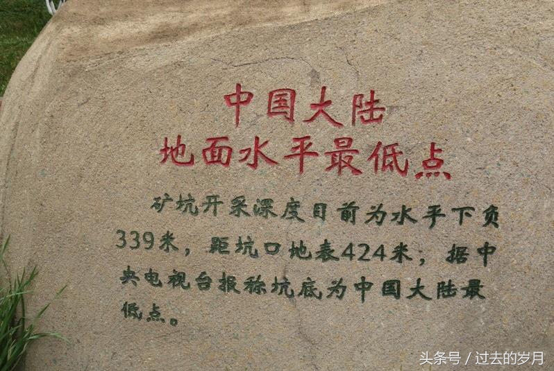 西露天矿历史,西露天矿是亚洲第一大坑吗