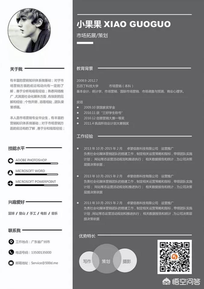 求职简历ppt制作及面试技巧,如何制作吸引人的面试简历