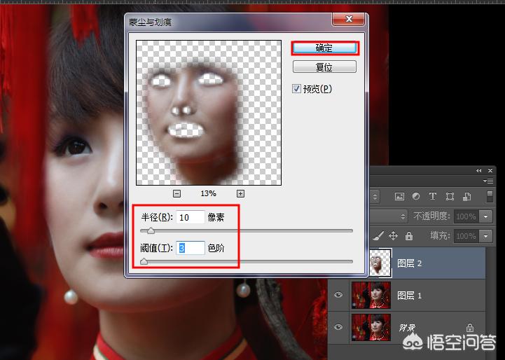 ps修饰面部皮肤教程,用ps蒙版去掉多余的东西