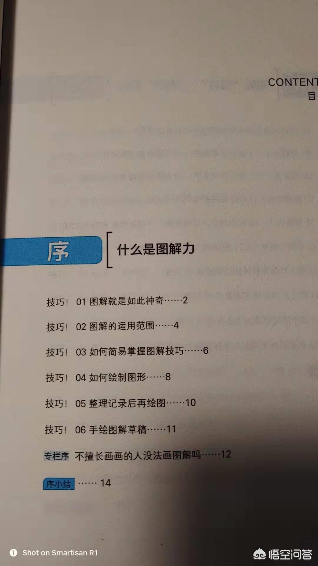 如何做好一个ppt设计方案,ppt和excel图表数据联动