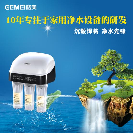 格美净水器450元质量好吗,格美净水器有几种
