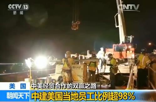 中建美国公司巴拿马,中建美国海外事业部