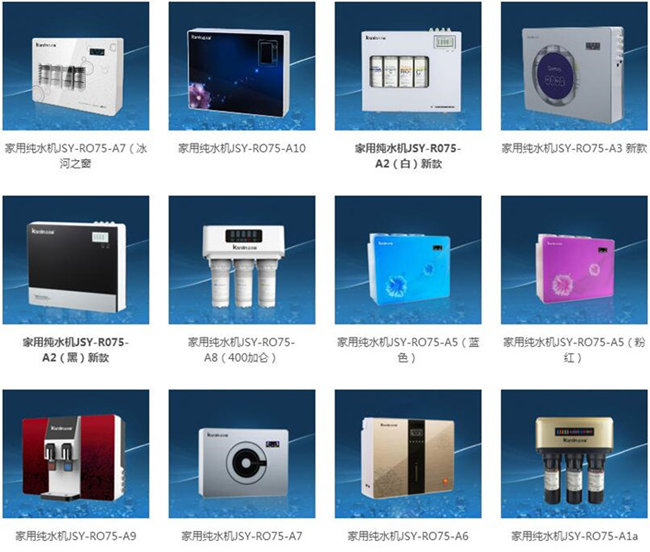 金诗雨净水器和海尔净水器哪个好,金诗雨净水器价格大全