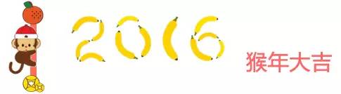 独家视点丨小编带你过春节趣:猴年说说猴