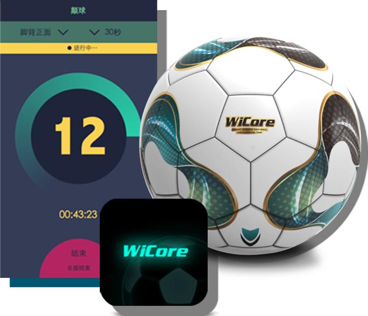 球类都开始智能化了，希望帮助我们的下一代更好地踢球