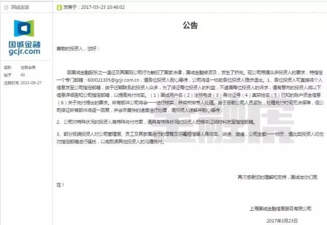 上海国诚金融案何时兑付,国诚金融兑付