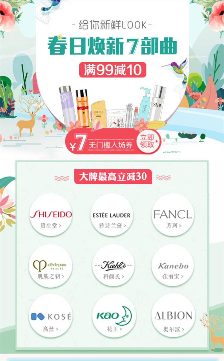 文末有福利｜蜜酱送你一份春日礼包，请查收！