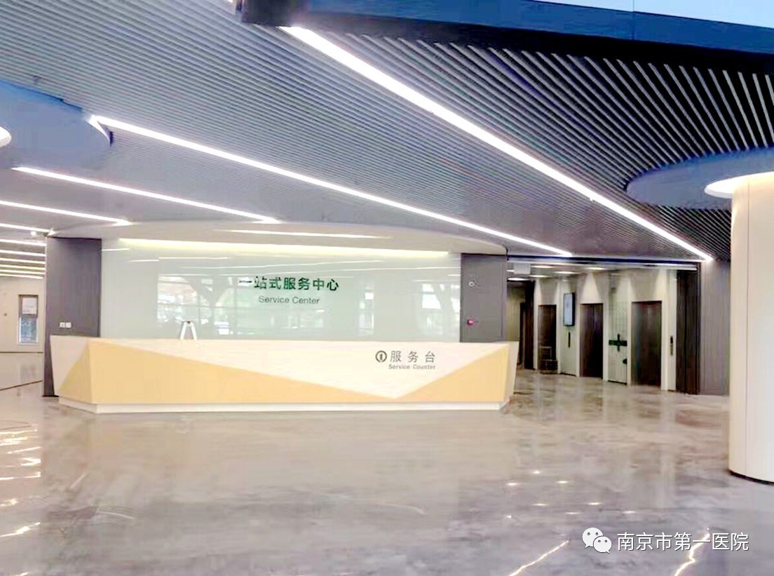 南京市第一医院搬到哪里去了,南京市第一医院门诊楼一直开吗