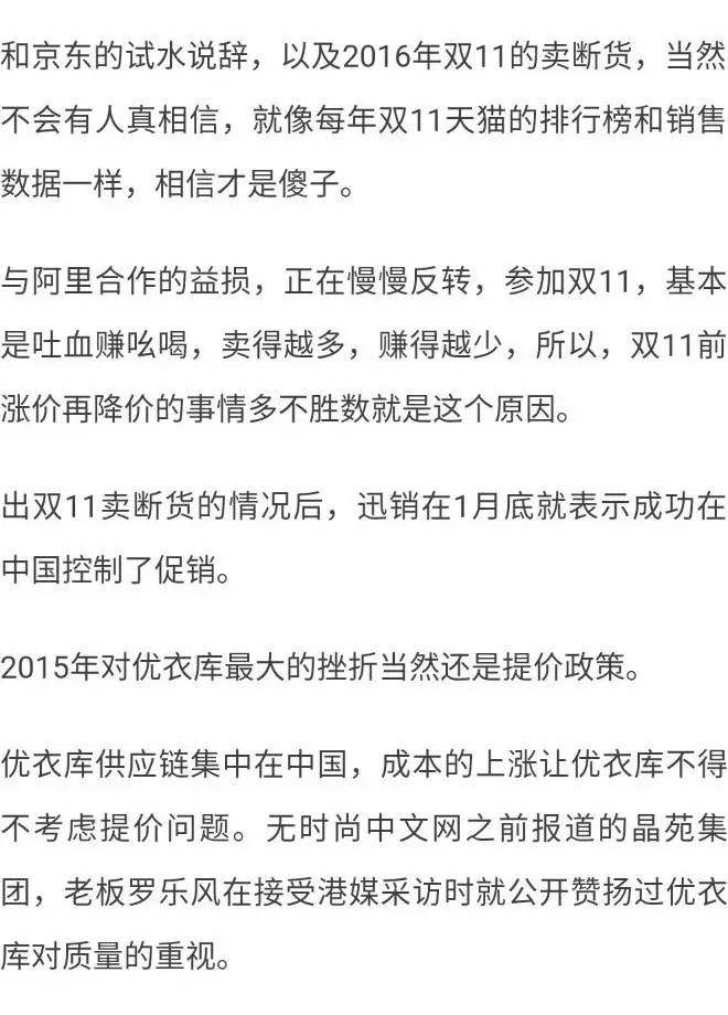 优衣库与hm和zara的区别,zara和优衣库有什么不同