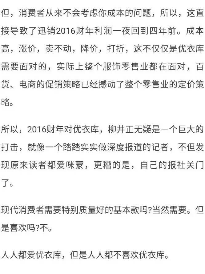 优衣库与hm和zara的区别,zara和优衣库有什么不同