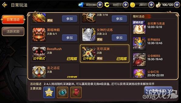 龙之谷手游游戏内容全分析充值走上巅峰路