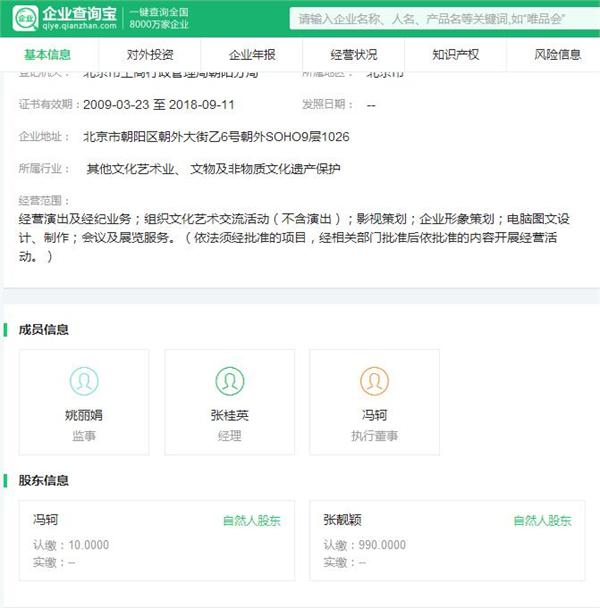 寮犻潛棰栬儗鍚庣殑鏁呬簨,寮犻潛棰栨ⅵ鎯虫垚鐪熻儗鍚庣殑鏁呬簨