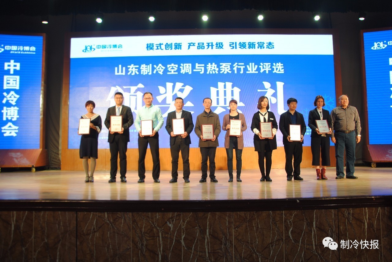 泉城之聚，汇全国制冷精英共探山东制冷行业发展宏图