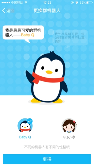 BabyQPK小冰谁才是QQ6.7新增的QQ群聊机器人之王