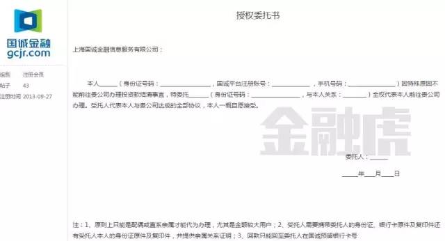上海国诚金融案何时兑付,国诚金融兑付