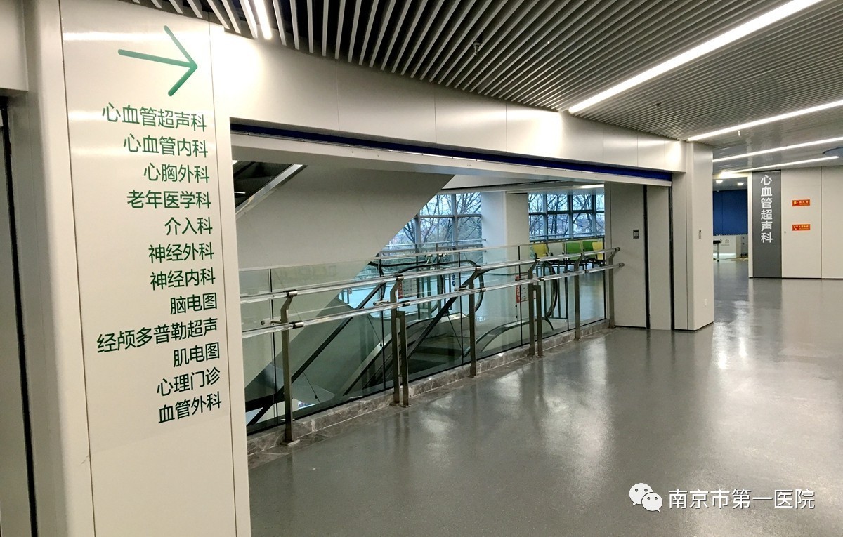 南京市第一医院搬到哪里去了,南京市第一医院门诊楼一直开吗